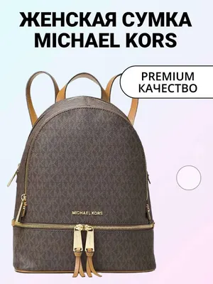 Кожаный рюкзак Michael Kors rhea md оригинал Майкл Корс: 6 500 грн. -  Городские рюкзаки Киев на Olx