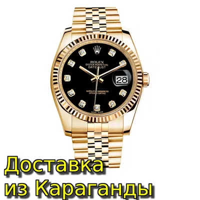 Часы Rolex Day-Date, Datejust | Роскошь | Шикарная жизнь | Мужские наручные  часы, Часы, Наручные часы