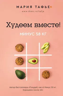 Диеты для похудения АСТ - купить диету для похудения АСТ в Москве, цены на  Мегамаркет