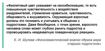 Мне фиолетово» — откуда взялось это выражение | LearnOff — русский язык |  Дзен