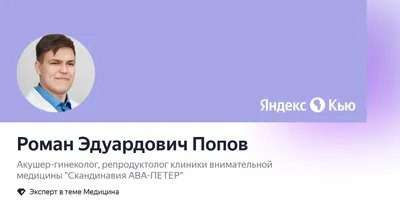 Попов Яндекс: 1 тыс изображений найдено в Яндекс Картинках