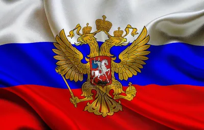 Обои герб, Флаг России, флаг Российской Федерации, Российский флаг картинки  на рабочий стол, раздел текстуры - скачать