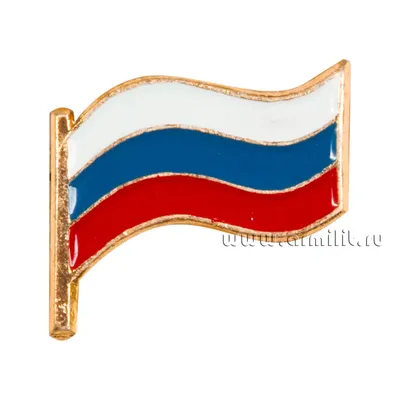 Купить знак фрачный российский флаг на булавке в интернет-магазине военной  одежды Барракуда