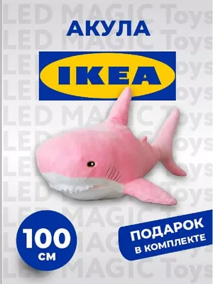 LED MAGIC Toys Мягкая игрушка подушка акула ikea 100 см