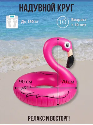 Плот матрас огромный надувной розовый фламинго 200 см, цена 999 грн -  купить Плавание новые - Клумба