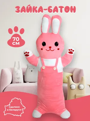 Мягкая игрушка Плюшевый Мягкий Зайка 90 см Розовый Заяц плюшевый Кролик  Снежок