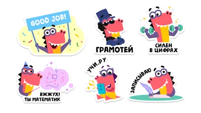 Учи.ру создала стикерпак для Viber