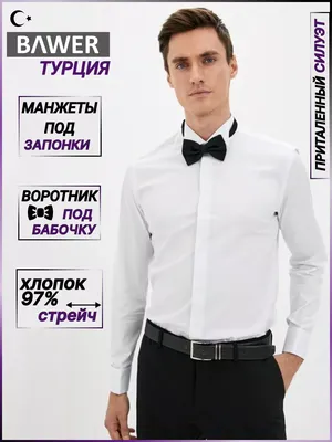 Черная рубашка под бабочку для смокинга Black Tie или костюма