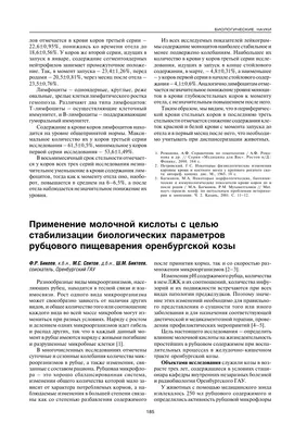 Государственная ветеринарная служба Забайкальского края | ОСПА ОВЕЦ и КОЗ