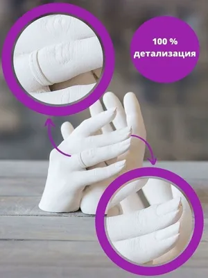 3D слепок рук для двоих Парные подарки для влюбленных MOSCOW CASTING KITS  5551563 купить в интернет-магазине Wildberries