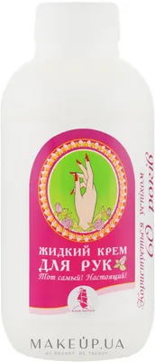 Амальгама Люкс (с колпачком) - Жидкий крем для рук: купить по лучшей цене в  Украине | Makeup.ua