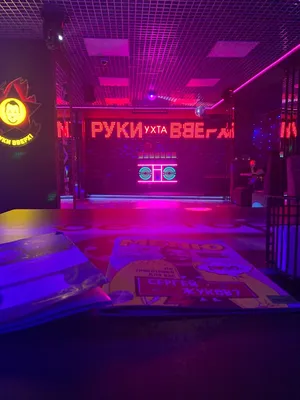 Руки ВВерх!, ресторан, просп. Ленина, 40А, Ухта — Яндекс Карты