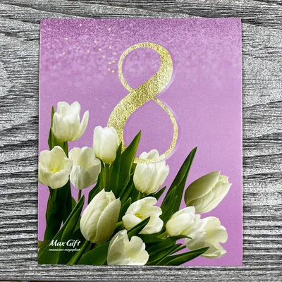 С 8 марта белые тюльпаны фотографии