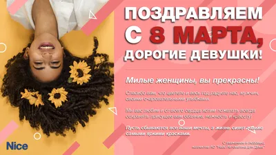 Дорогие женщины, для вас предложение к празднику 8 Марта! - Центр  ортодонтии №1