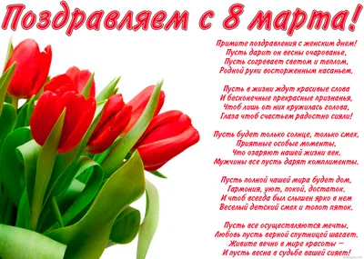 К 8 марта : Любимая, с 8 Марта! Розы для любимой. (Томик 8_Марта-122)