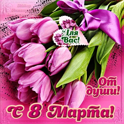 С 8 Марта, доченька! | Red rose pictures, Painting kits, Rose