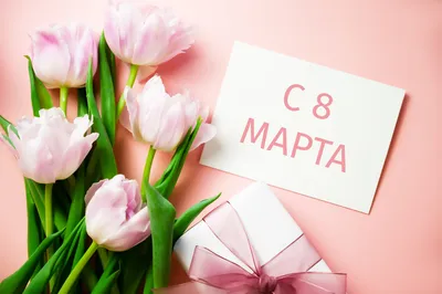 Слайд шоу \"Поздравление с 8 марта\" | FastСlip.Ru