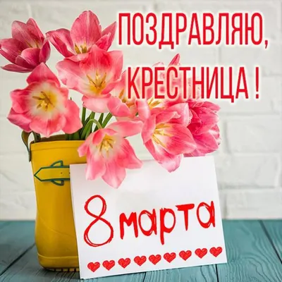 Молодежные поздравления с 8 марта — 13 поздравлений — stost.ru |  Поздравления с Международным Женским Днем. Страница 1