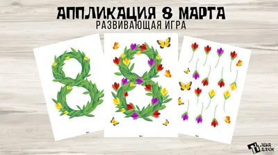 8 марта (Елена Витальевна) / Стихи.ру