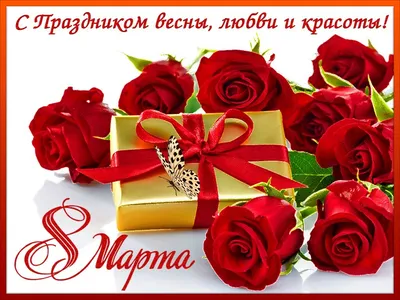 Магнит \"С 8-м Марта любимая мамочка\" (899140) - Купить по цене от 16.50  руб. | Интернет магазин SIMA-LAND.RU