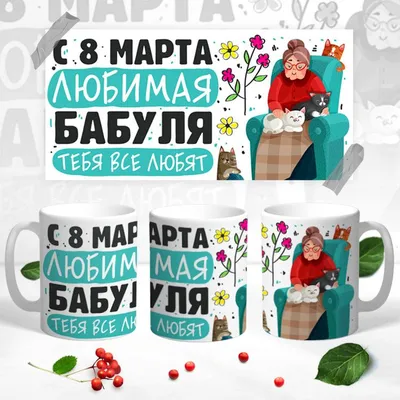 Для Любимой 8 марта - 8 марта - Праздничная анимация - Анимация - SuperGif