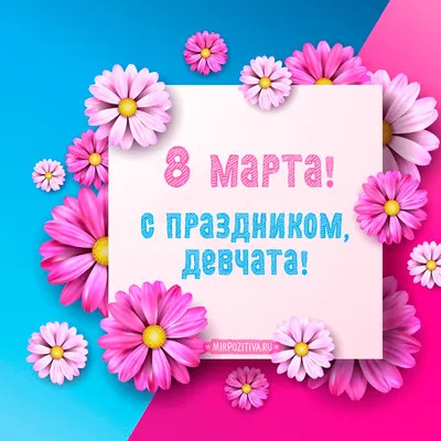 Идеальный подарок девушке на 8 марта | Bonushops — Кэшбэк-сервис России |  Дзен