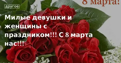 Что подарить на 8 марта маме, девушке, сестре и подруге? | Інформатор  Кривий Ріг