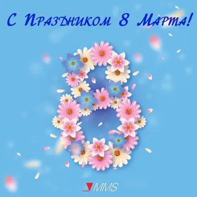 Сет \"Девушки, с 8 Марта!\" - Чердак