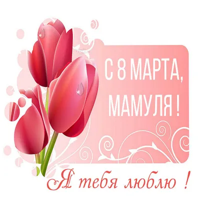 Празднование 8 Марта - утренник в саду - Новости учреждения -