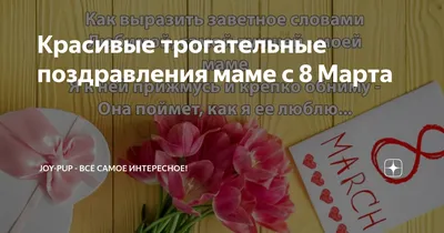 Волга-Инфо недвижимость Тольятти, Самара, Уфа, Волгоград, Тюмень, Омск » С  праздником 8 Марта!