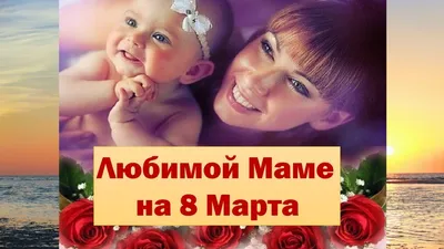 Что подарить маме на 8 Марта 🎁 лучшие идеи для подарков