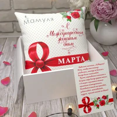 Купить советскую почтовую отурытку «Дорогой маме на 8 марта», художник Е.  Н. Гундобин, Москва, 1956 г.