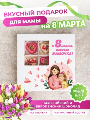 Рисунок Открытка маме с 8 марта №286850 - «Открытка своими руками»  (08.02.2022 - 20:44)