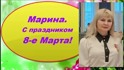 С 8 марта | Картинки, Открытки, Детские картинки