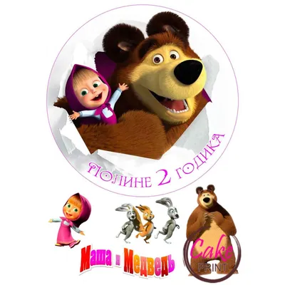 Маша и Медведь монета 25 рублей мультипликация 2021 года
