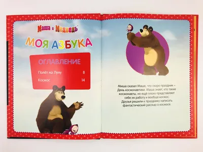Квест по поиску подарка, игра \"Юные сыщики\", Маша и Медведь по доступной  цене в Астане, Казахстане