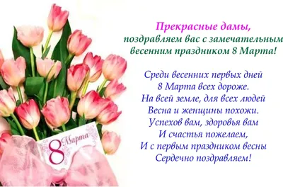 Поздравление с 8 марта от главного врача Центра СПИДа | 07.03.2019 |  Челябинск - БезФормата