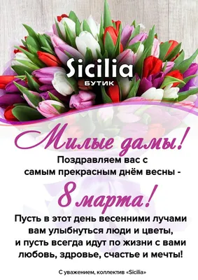 Милые женщины, примите поздравления с 8 марта! – Новости – Окружное  управление социального развития (городского округа Клин)