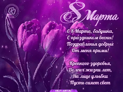 С 8 Марта, милые Женщины! • +375173881188