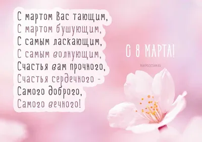 Pin by Наталия Чернышенко on 8 марта | Happy birthday art, 8th of march,  Happy birthday cards