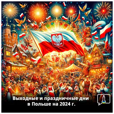 Поздравление с Рождеством Христовым 2023 на польском языке