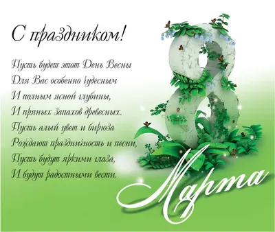 viktoria_vishny - С 8 Марта девочки, девушки,женщины! Поздравляю вас с этим  чудесным весенним днём! Пусть эта весна будет волшебной для вас! Чмоки!💞💐  | Facebook