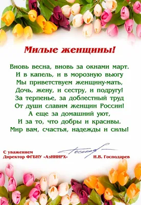 Любимые и родные женщины, с праздником вас 8 Марта!