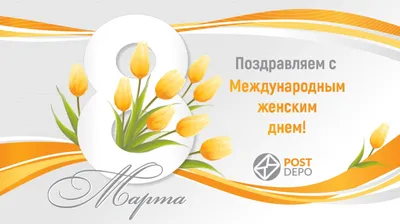 8 марта женщины Кубани принимают поздравления с первым весенним праздником