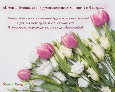 Поздравление женщинам с 8 Марта - ГБПОУ НСО «Новосибирский авиационный  технический колледж имени Б.С. Галущака»