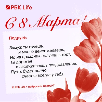 Запись дневника «8 марта», поэт Агапова Наталья