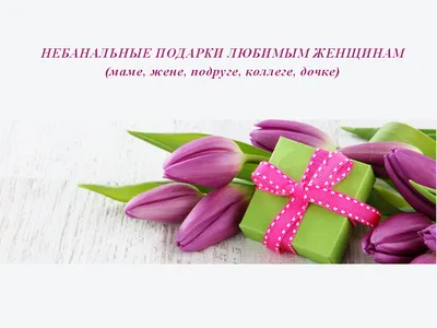 Поздравительная картинка подруге с 8 марта - С любовью, Mine-Chips.ru