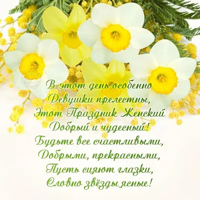 18 открыток на 8 марта подруге - Больше на сайте listivki.ru