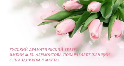 Поздравления с 8 марта Злате! От Путина, голосовые, открытки и картинки