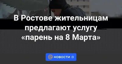 Международный женский день | Парк отель Новый век